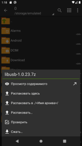 ZArchiver на Андроид-02