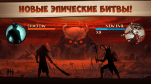 Shadow Fight 2 [Мод Меню] на Андроид-01