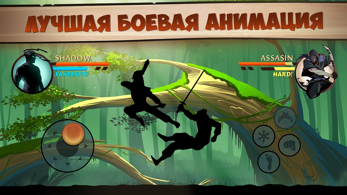 Скачать Shadow Fight 2 (Шадоу Файт 2) Мод на деньги 2.28.5 на Андроид apk  (RUS)