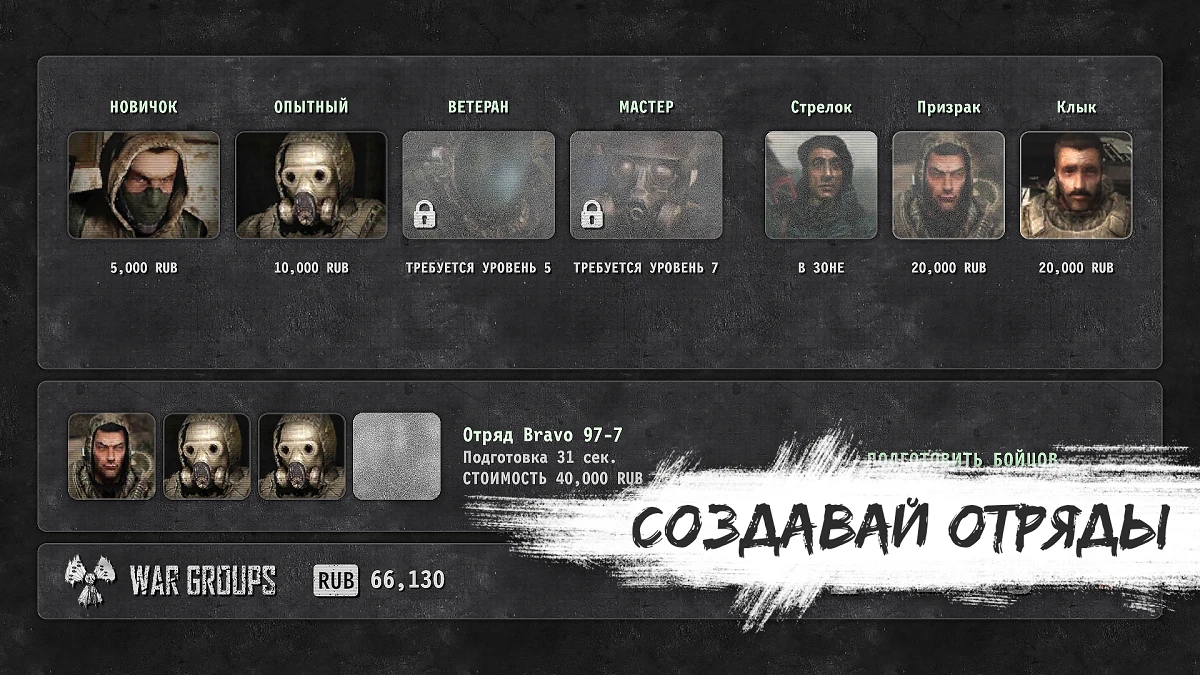 Скачать Взлом War Groups на Андроид 4.1.2 мод много денег, без рекламы apk  (RUS)