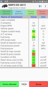 NMPS Diag 1.0.104 на Андроид-01