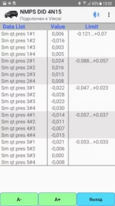 NMPS Diag 1.0.104 на Андроид-02