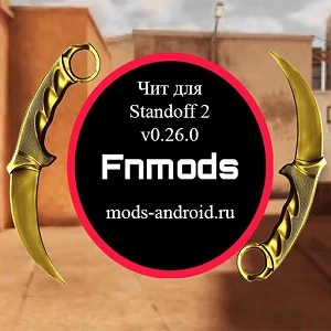 Чит by Fnmods для Standoff 2 0.26.0