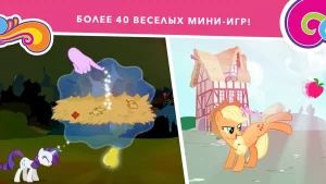 My Little Pony Миссия Гармонии Мод на Андроид-02