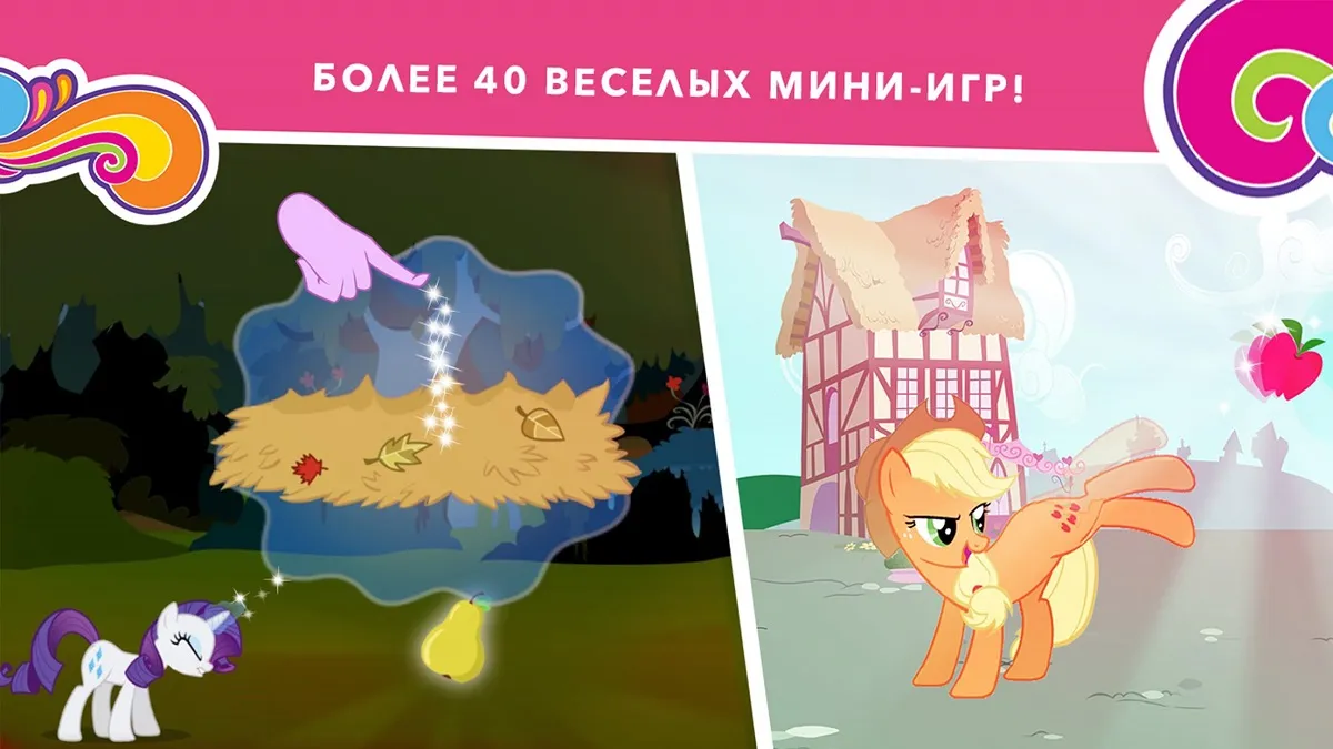 Скачать Мод My Little Pony: Миссия Гармонии последняя версия на Андроид apk  (RUS)