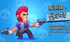 Китайский Brawl Stars 52.8.3 на Андроид-01