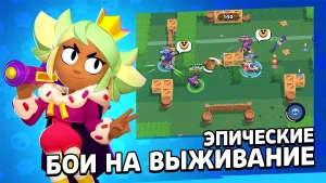 Brawl Stars 2019 Года без Обновления (Рабочая Версия)-01