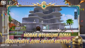 Читы на PUBG MOBILE 3.1.0 на Андроид-02