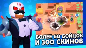 Читы Brawl Stars 55.246 на Андроид-02