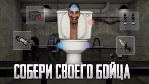 Toilet Laba 1.0.4 Взлом (Мод много чипов и денег, все открыто)-01