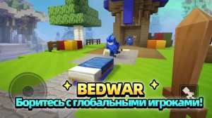 Читы на Blockman Go 2.77.1 (Мод Меню на деньги) на Андроид-02