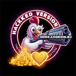 Читы на Chicken Gun (Чикен Ган) 4.2.01 Взлом на Деньги и бессмертие