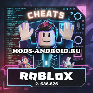 Взлом Roblox 2.636.626 [MOD Меню - много читов] на Андроид