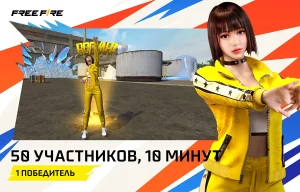 Читы Free Fire 1.106.1 (Мод Меню) на Андроид-01