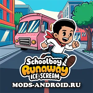 Мод Мороженщик для SchoolBoy Runaway 0.402 на Андроид