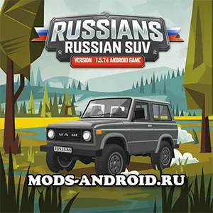 Russian SUV 1.5.7.4 (Мод Много денег) на Андроид