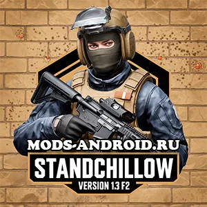 StandChillow 1.3 F2 (2025) на Андроид