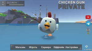 Приватка Chicken Gun 0.0.93 от Фрузера (2025) на Андроид-01