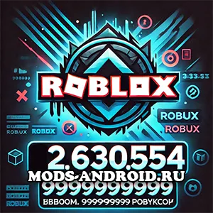 Roblox взлом на 9999999999 робуксов на Андроид