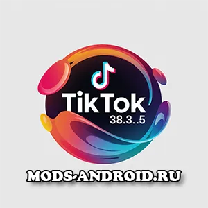 Тик Ток МОД 38.3.5 (Unlocked) 2025 взлом на Андроид