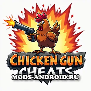 Chicken Gun 4.5.0 Взлом (Много Денег, Читы на Бессмертие) на Андроид