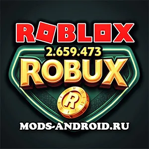 Чит на Робуксы для Roblox (2025) v2.659.473 на Андроид