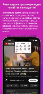 ClipGlider 2.3.3 Взлом (Премиум Версия) на Андроид-01