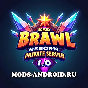 Приватный сервер KSD Brawl Reborn (2025) на Андроид