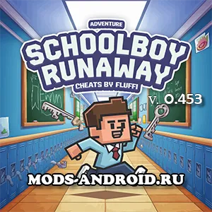 Schoolboy Runaway 0.453 (Читы от Fluffi) для Андроида