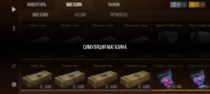Кейс Симулятор Стан Бокс 2.9.1.0.4 Взлом (Много Денег) на Андроид-01