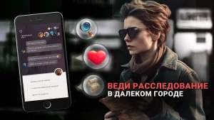 MOONVALE – детективный триллер 1.2.3 (Мод на бесплатные покупки) на Андроид-02