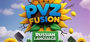 PvZ Fusion v2.5.1 на русском языке для Андроида