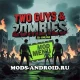 Two Guys & Zombies 3D По сети 0.819 (Мод меню на много денег и алмазов, бессмертие) на Андроид