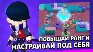 Взлом Brawl Stars 61.249 (Мод Меню, Много Гемов) на Андроид-01