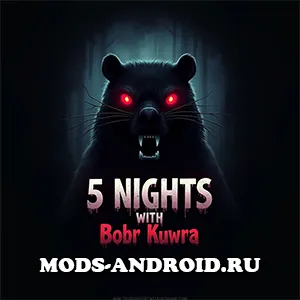 5 НОЧЕЙ С БОБР КУВРА на Андроид