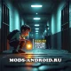 Побег Пацана из Тюрьмы на Андроид