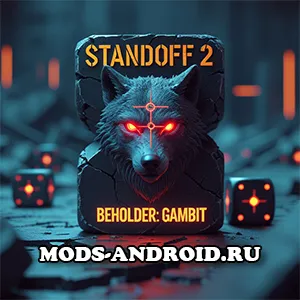 Standoff 2 (Beholder Gambit) на Андроид