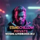 Читы на StandChillow 1.6 на Андроид