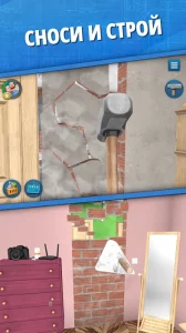 House Flipper (Мод на Много денег) на Андроид-02