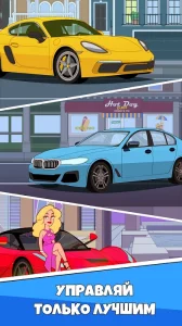 Idle Guy (Мод на Много денег) на Андроид-02