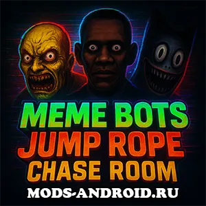 Meme Bots Jump Rope Chase Room на Андроид