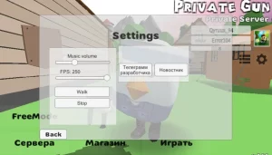 Private Gun на Андроид-02