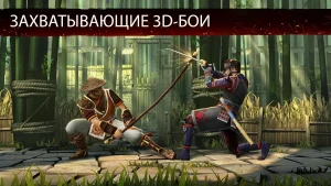Shadow Fight 3 v1.42.0 (Мод на Много денег и алмазов) на Андроид-01