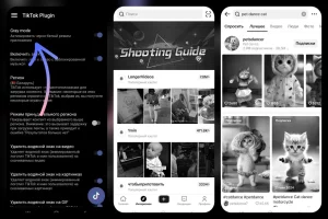Взлом Tik Tok МОД v40.8.6 на Андроид-02