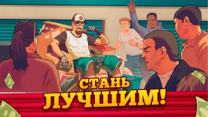 Bid Wars 2 Деловая игра 2.22 (Мод на Много денег) на Андроид-01