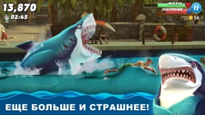 Hungry Shark World 7.0.6 (Мод на много денег) на Андроид-01