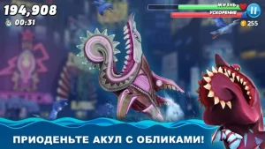 Hungry Shark World 7.0.6 (Мод на много денег) на Андроид-02