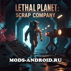 Lethal Planet Scrap Company 1.0.6 (Мод на Бесплатные Покупки) на Андроид