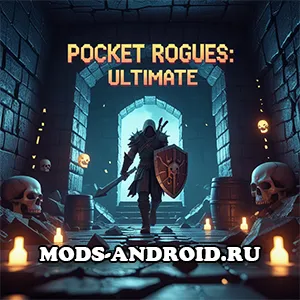 Pocket Rogues Ultimate Взлом (Мод на Много Денег) на Андроид