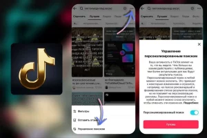 Тик Ток МОД 2025 v41.3.2 на Андроид бесплатно-01